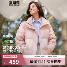 BOSIDENG 波司登 羽绒服女短款立领加厚新国标90绒宽松外套券后459元