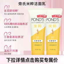 限移动端：POND'S 旁氏 米粹洁面90g*232.3元淘金币最高抵扣5.7元