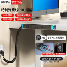 国际电工 升降桌专用PDU插座 办公插排 6位总控-1平方1.6米线(黑色)券后31.52元