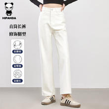 HIPANDA 你好熊猫 牛仔裤女款2025年秋季高腰直筒宽松舒适休闲 白色83.5元