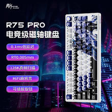 ROYAL KLUDGE RK R75Pro磁轴键盘 0.1ms赛事级低延迟 RT0.005mm 128K扫描率 可插拔旋钮 Hifi麻将音 8K回报率237.15元