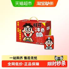 88VIP会员：旺旺 旺仔牛奶 56民族版 245ml*10罐