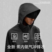 Bananain 蕉内 302S氧气冲锋衣男女士软壳防风雨耐脏透气款外套券后249.1元
