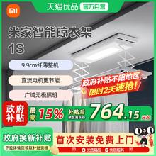 持平618好价！米家 智能晾衣机 1S 电动晾衣架￥538.06
