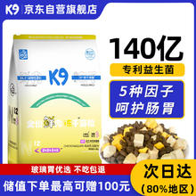 国家补贴：K9 鲜肉冻干三拼活菌系列猫粮 鸡肉乳鸽配方 6.8kg券后230.68元