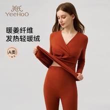 YeeHoO 英氏 保暖内衣双面磨毛哺乳睡衣券后129.3元