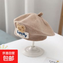儿童贝雷帽女宝宝帽子秋冬季韩版小熊婴幼儿男童针织毛线画家帽潮 Lucky韩版公仔小熊-卡其色 3-15月【头围40-46CM】