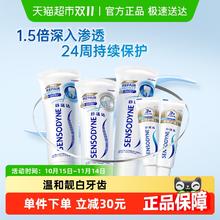 SENSODYNE 舒适达 专业修复牙膏90g*3支券后71.06元