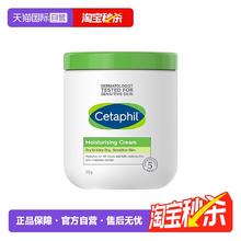 Cetaphil 丝塔芙 经典温和系列 舒润保湿霜
