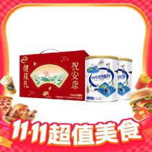 88VIP会员：伊利 中老年成人营养品高钙低脂牛奶粉 700g*2礼盒券后60.97元