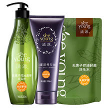 滋源 无硅油洗护套装控油蓬松洗发水柔顺发膜 700ml19.9元
