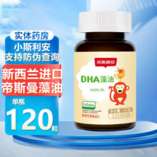 斯利安新西兰原装进口小斯利安DHA藻油软胶囊婴幼儿童孕妇帝斯曼120粒 1盒【支持防伪查询】250元 (每满300减5,券后省50)