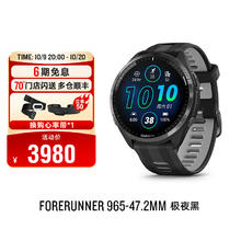 GARMIN 佳明 Forerunner 965 多功能心率表3480元