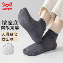 Miiow 猫人 男士船袜6双装精梳棉袜子休闲运动袜7A抑菌券后33.9元