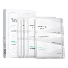 BIOHYALUX 润百颜 屏障调理白纱布2.0面膜20+25片