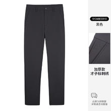 TRIES 才子 男士休闲裤 51246E3310