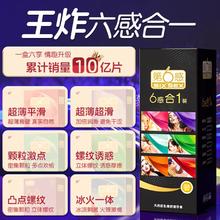 88VIP会员：第六感 SIXSEX 超薄情趣安全套50片（6合一24片+002轻薄20片+颗粒6片）券后25.45元