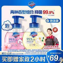 Safeguard 舒肤佳 抑菌泡沫洗手液 樱花香300g+白茶香300g 健康抑菌99.9%14.8元