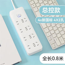 小米白插排 插座 总控-18孔 0.8米券后18.9元