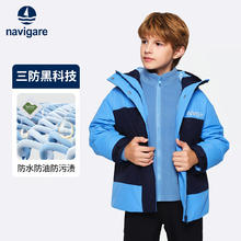 navigare 纳维凯尔 男童加绒三防连帽两件套