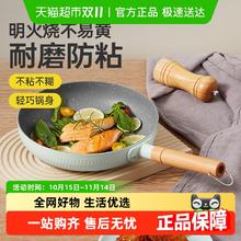 炊大皇 煎锅麦饭石色煎盘不易黄煎牛排煎蛋煎饼不粘平底锅燃气通用59.42元