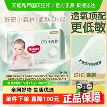 HUGGIES 好奇 小森林心钻装纸尿裤NB/S/M/L/XL拉拉裤L/XL/XXL/XXXL券后139元（278元包邮/2件）