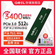 金邦 GeIL TLC颗粒P3P 1T固态硬盘M.2 PCIe 3.0NVME协议接口高速ssd券后196.35元