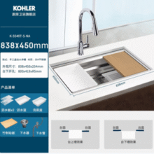 Kohler 科勒 加厚304不锈钢多功能台下单槽5540+21366抽拉龙头￥1598.60 比上一次爆料降低 ￥182.61