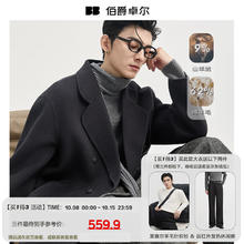 Earl Joel 伯爵卓尔 山羊绒羊毛混纺中长款双面呢大衣男士2025秋冬装新款保暖男装外套，赠送毛衣+裤子343.9元