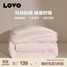 LOVO罗莱生活  七孔防螨纤维春秋被加厚保暖冬被子被芯学生宿舍单双人 【七孔透气+持久防螨】春秋被 200*230cm89元（需领券）