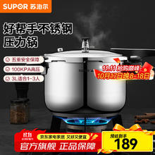 苏泊尔 YW183FA1 压力锅(18cm、3L、304不锈钢)券后147.15元