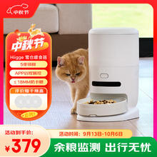 Hiigge 嗨吉雪仓喂食器智能宠物喂食器猫咪喂食器狗狗喂食器券后270.4元
