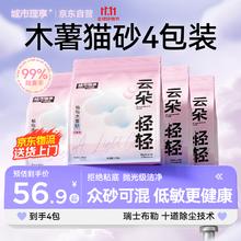 城市理享 WELL-ENJOYED URBAN 超好价️只要7元一包！城市理享纯木薯猫砂云朵轻轻2.5斤*4除臭近无尘易结团拒绝粘底植物防臭沙24.65元（需买2件，需用券）
