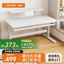 多彩鱼 儿童学习桌椅 1.0M实木单桌-手摇升降317.73元