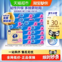 维达超韧3层S码抽纸24包11.48元11.48元到手24包维达S抽纸（需领券，凑单+淘金币），凑单可退~