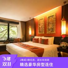 2晚3晚任选度假近古城：懒猫旅行 清迈西璞万纳别墅度假村酒店套餐1099元6折享豪华度假村酒店豪华房型含早酒店套餐