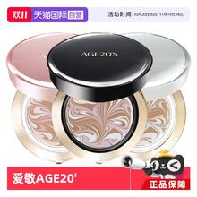 爱敬 韩国爱敬 AGE20'sBB霜age20s气垫四色拉花持久遮瑕控油保湿全能超越粉底