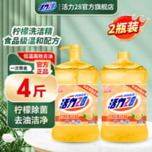 活力28透明柠檬洗洁精1kg瓶装去油果蔬餐具净厨房碗筷按压泵食品级家用 1kg*2（2瓶1泵）14.9元 (月销2000+)