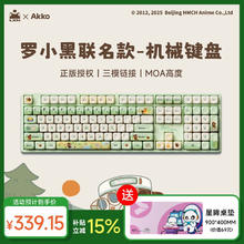Akko &罗小黑战记联名三模机械键盘电竞游戏108键电脑有线全键办公蓝牙无线键盘券后1元