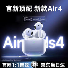 有券的上：艾勒丝汀 无线半入耳式蓝牙耳机 华强北顶配pods4 通话降噪+超长续航券后34元