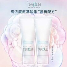 Freeplus 芙丽芳丝 净润洗面霜/氨基酸洗面奶 100g*2支102.29元包邮（51.04元/支）