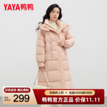 鸭鸭（YAYA）羽绒服女冬季新品长款加厚保暖可拆卸帽保暖外套休闲羽绒大衣J 粉色 S989元 (每满999减690,券后省10)
