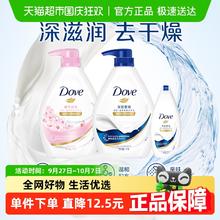 88VIP会员：Dove 多芬 深层+樱花沐浴露套装2190g券后55.48元