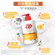 卫宝 柠檬+桉叶精华抑菌护肤洗手液 450ml 限量加赠400ml补充装0.9元