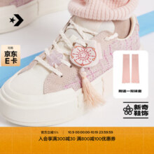 匡威（Converse）官方 悠游All Star女桃花休闲滑板鞋UU鞋粉色A13854C A13854C 35.5259元 (券后省120)