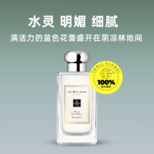 祖玛珑蓝风铃/英国梨香水波浪瓶100ml398元