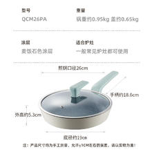 炊大皇 倾城系列 高端麦饭石色平底不粘锅 26cm 带盖89.23元