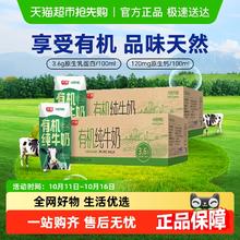 淘金币可用：光明 有机纯牛奶3.6g乳蛋白200mL*24盒*2箱106.86元（淘金币低至99.36元）