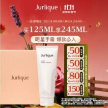 Jurlique 茱莉蔻 玫瑰护手霜礼盒 125ml 送120ml新低176元包邮