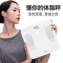 香山 体重秤家用精准体脂秤减肥专用智能精准称体重的电子秤人体秤小型